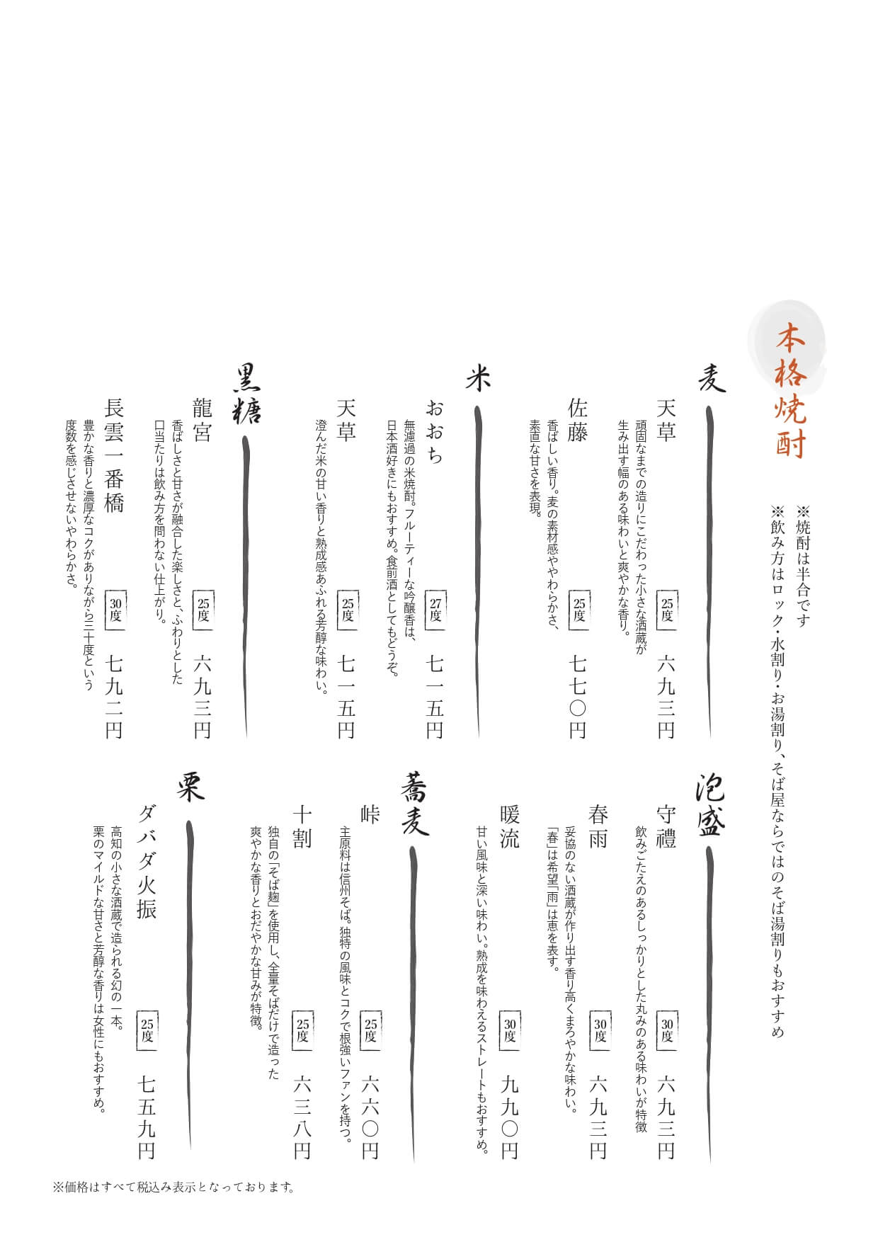 店舗メニュー お飲み物 6